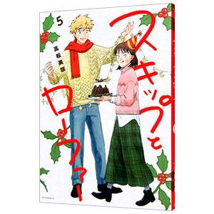 中古】 スキップとローファー 1-12巻 セット 高松美咲 [レンタル落ち