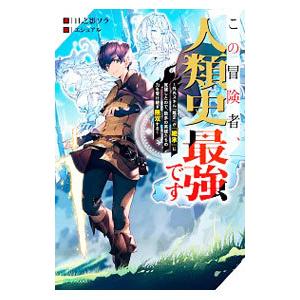 Sora ソラ ティーンズ ファンタジー文庫 の商品一覧 コミック アニメ 本 雑誌 コミック 通販 Yahoo ショッピング