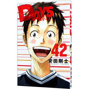 送料無料 DAYS 1-42巻 安田剛士 サッカーマンガ days 中古コミック