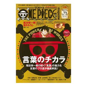 限定収納BOX 手配書未開封 ONE PIECE magazine ワンピース