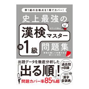 TECOM 医師国家試験 119 統一模擬試験 第4回 解説書(問題掲載あり) ABC