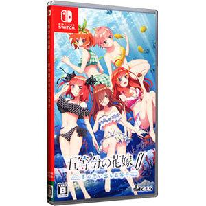 Switch／五等分の花嫁∬ 〜夏の思い出も五等分〜