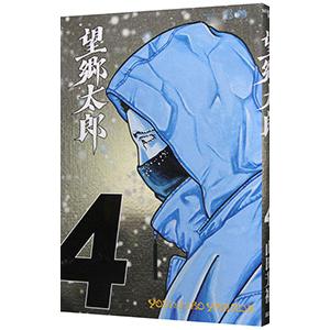 新品 / 望郷太郎 (1-13巻 最新刊) 全巻セット : 漫画全巻ドット