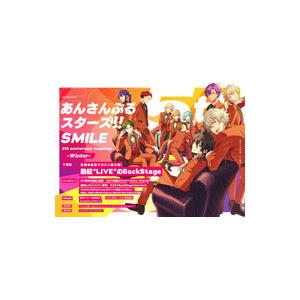 あんさんぶるスターズ！！SMILE Winter／KADOKAWA