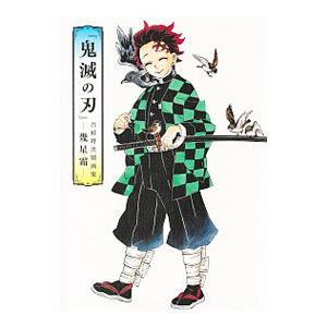 トライボロジ- (続) 山本 雄二; 兼田 もと宏 : ブックスドリーム 学参