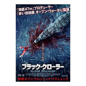 DVD／ブラック クローラー