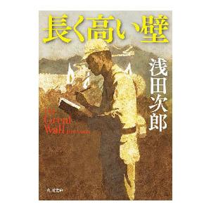 浅田次郎 文庫セット : サツキBOOKS - 通販 - Yahoo!ショッピング