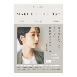 MAKE UP THE DAY／石田一帆