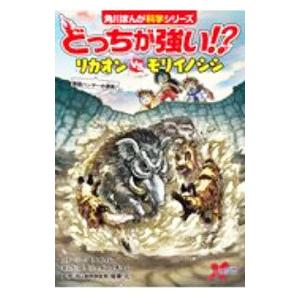 どっちが強い！？リカオンvsモリイノシシ／Slaium