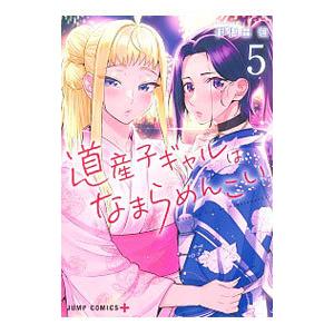 中古】 道産子ギャルはなまらめんこい (6巻セット)[レンタル落ち] [DVD