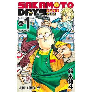 SAKAMOTO DAYS 1／鈴木祐斗