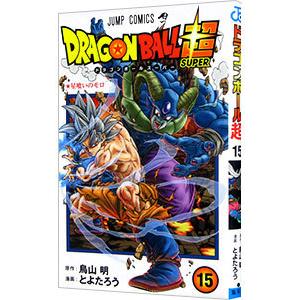 ドラゴンボール 全16巻 鳥山明　値下げ可能 ドラゴンボール超(スーパー) 16/鳥山明/とよたろう : bookfan