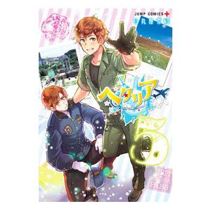 日丸屋秀和「ヘタリア axis powers・World★Stars」14冊＋α ヘタリア Axis Powers/日丸屋秀和 : bookfanプレミアム - 通販