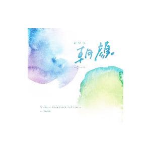 「監察医 朝顔」オリジナル・サウンドトラック 第２シーズン