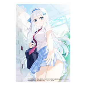 やたらと察しのいい俺は、毒舌クーデレ美少女の小さ...の商品画像