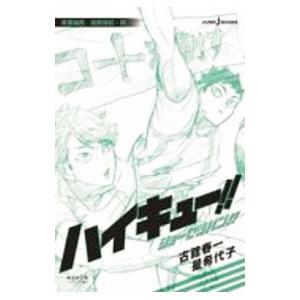 新品】【即納】【10周年 豪華アイテムセット】ハイキュー!! 10th