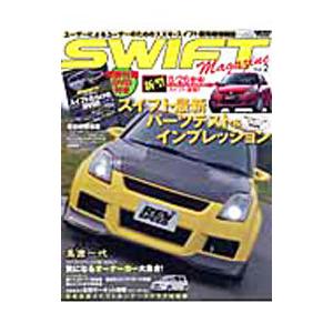 SWIFT Magazine 2010 vol．2／三栄書房