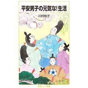 果てしなく青い、この空の下で 小説版 ノベル 激レア 千田誠行 果てしなく青い、この空の下で 小説版 ノベル 激レア 千田誠行