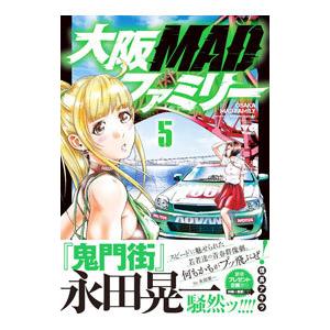 サマーウォーズ キング・カズマvsクイーン・オズ 1／上田夢人