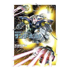 機動戦士ガンダム サンダーボルト 18／太田垣康男 : ネットオフ ヤフー