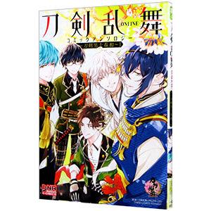 活撃　刀剣乱舞全巻セット売り 全巻初版】活撃 刀剣乱舞 漫画 全5巻 全巻セット - メルカリ