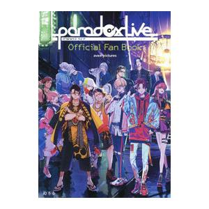 Paradox Live Official Fan Book／エイベックス・ピクチャーズ株式会社