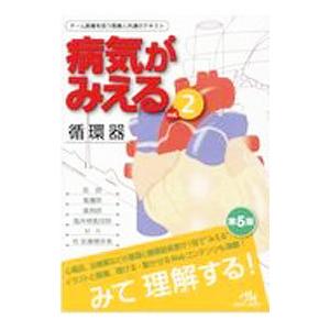 2026年7月】病気がみえるシリーズのおすすめ人気ランキング - Yahoo