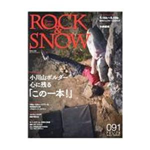 ROCK ＆ SNOW 091（spring issue mar．2021）／山と溪谷社