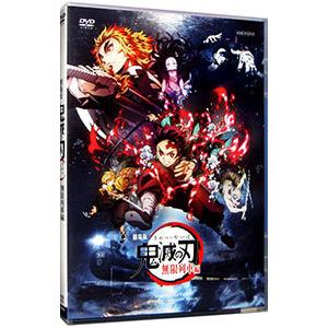 ブランド登録なし DVD/劇場版 鬼滅の刃 無限列車編 : ネットオフ ヤフー店 - 通販 - Yahoo!ショッピング ブランド登録なし DVD/劇場版 鬼滅の刃 無限列車編 : ネットオフ ヤフー店 - 通販 - Yahoo!ショッピング