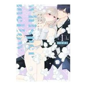 ｗｈｉｓｐｅｒ＆ｍｅｌｌｏｗ−ウィスパーアンドメロウ−／いせざき