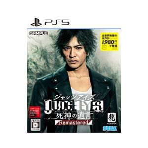 PS5/JUDGE EYES：死神の遺言の買取情報