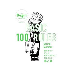 BASIC 100 RULES Spring−Summer／Begin