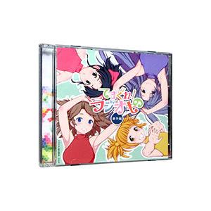 「てさぐれ!ラジオもの」番外編の商品画像