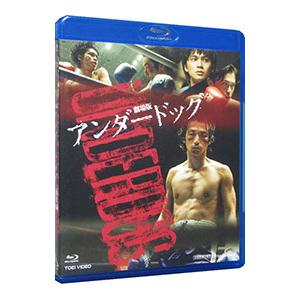 Blu-ray/劇場版 アンダードッグ 前後編コ...の商品画像