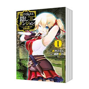新品 / 【有償特典付】ぼっち・ざ・ろっく!外伝 廣井きくりの深酒日記
