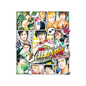 Blu-ray／舞台 弱虫ペダル SPARE BIKE篇〜Heroes！！〜