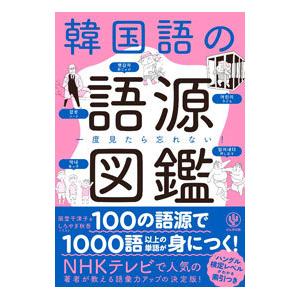ひとりで学べる韓国語会話／李清一 : ネットオフ ヤフー店 - 通販