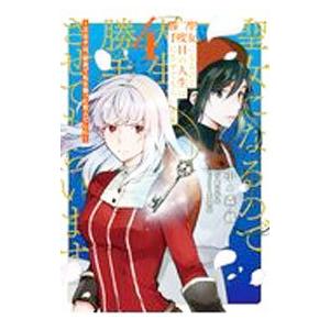 初回50 Offクーポン こどもちぇんじ 2 電子書籍版 明川真弓 B Ebookjapan 通販 Yahoo ショッピング