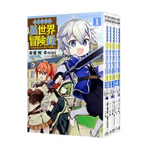 転生貴族の異世界冒険録 （1〜13巻セット）／nini