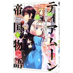アニメディア 2026年6月号 鳴潮 : HaruHina shop - 通販 - Yahoo