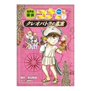 日本史探偵コナンシーズンⅡ 外伝全巻セット名探偵コナン歴史まんが 日本史探偵コナン・シーズン2 全6巻セット（化粧箱入り