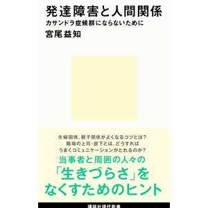 ニューダイレクション 薬学生化学 【第2版】／北川裕之／山田修平