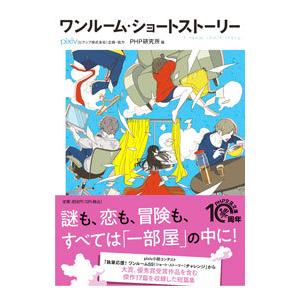 ワンルーム・ショートストーリー／ピクシブ株式会社