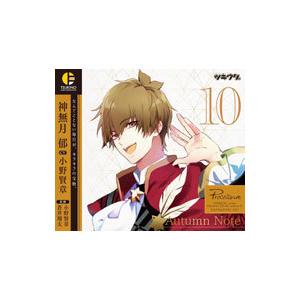 小野賢章／「ツキウタ。」キャラクターCD・4thシーズン11 神無月郁〜Autumn Note／神無...