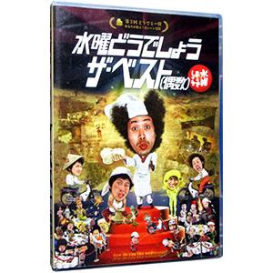 DVD／水曜どうでしょう ザ・ベスト（偶数）