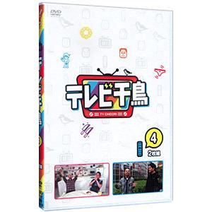 DVD／テレビ千鳥 vol．(4)