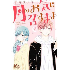 王家の紋章 63／細川智栄子 : ネットオフ ヤフー店 - 通販 - Yahoo