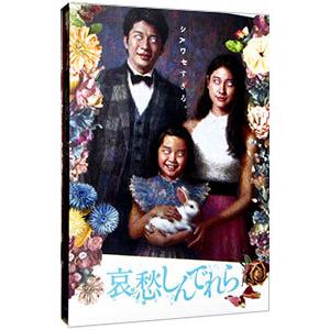 Blu-ray／哀愁しんでれら