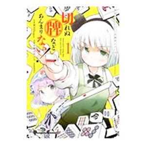 予約商品】9番目のムサシ ゴースト アンド グレイ コミック 全巻セット