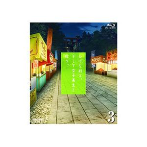 Blu-ray／ひげを剃る，そして女子高生を拾う。 3